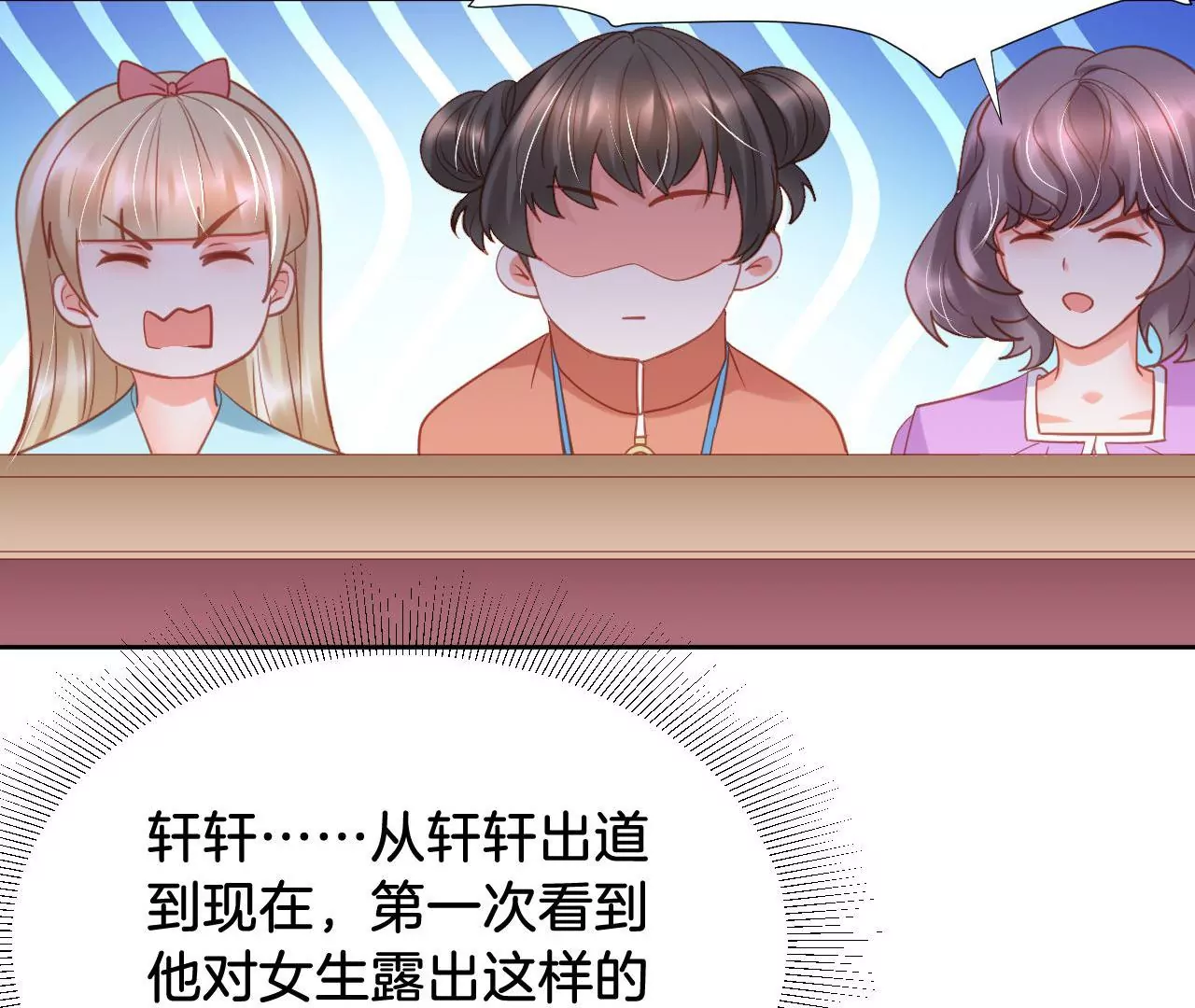 第303话 负罪感 第28页
