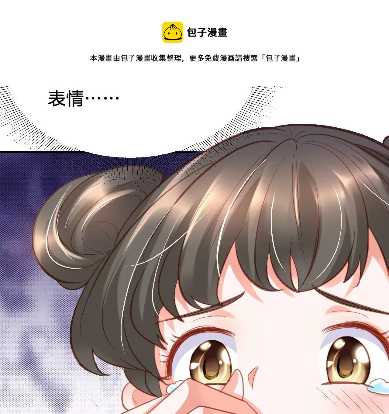第303话 负罪感 第29页