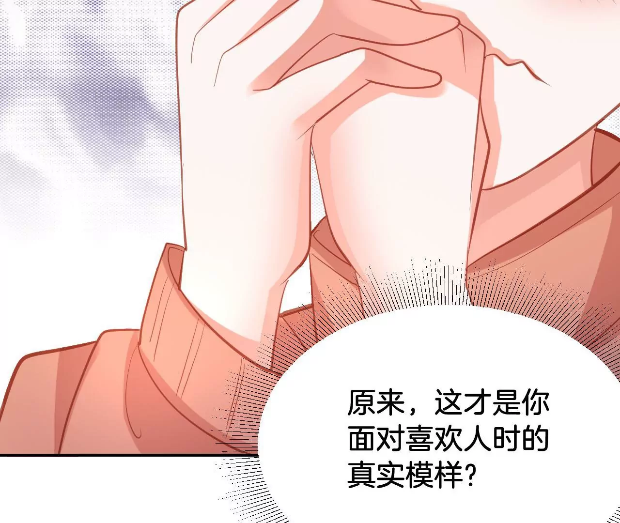 第303话 负罪感 第30页