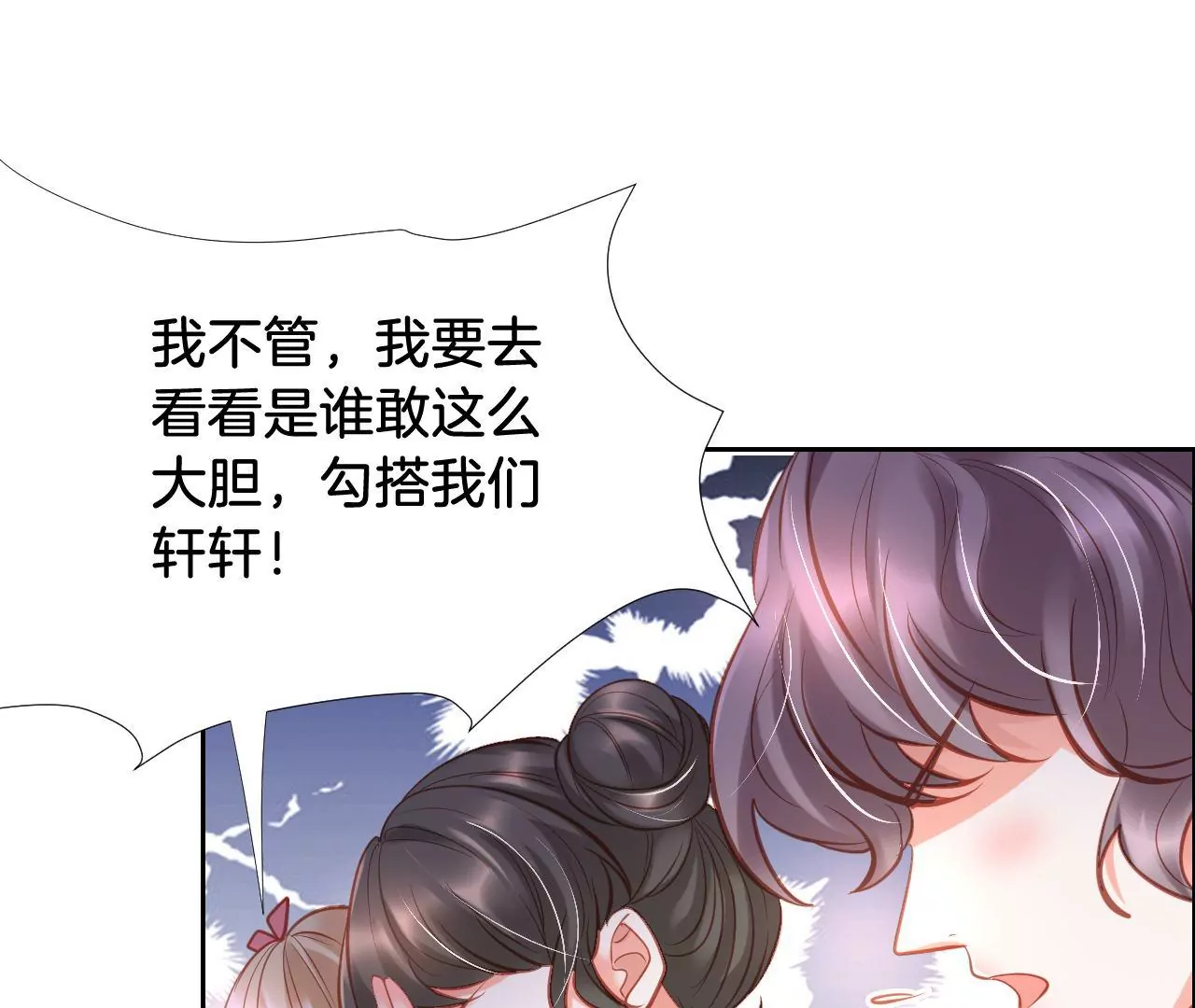 第303话 负罪感 第32页