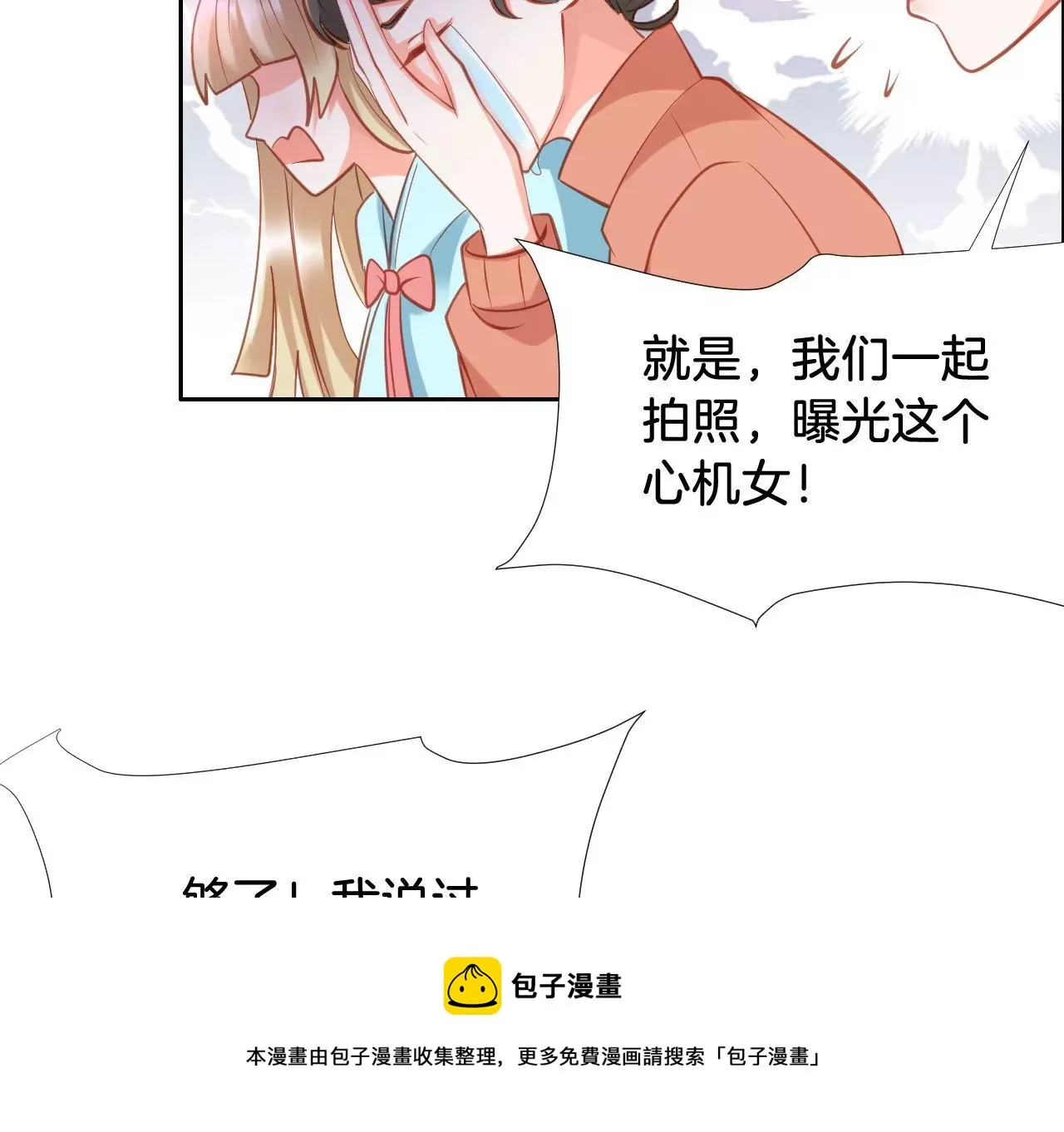 第303话 负罪感 第33页