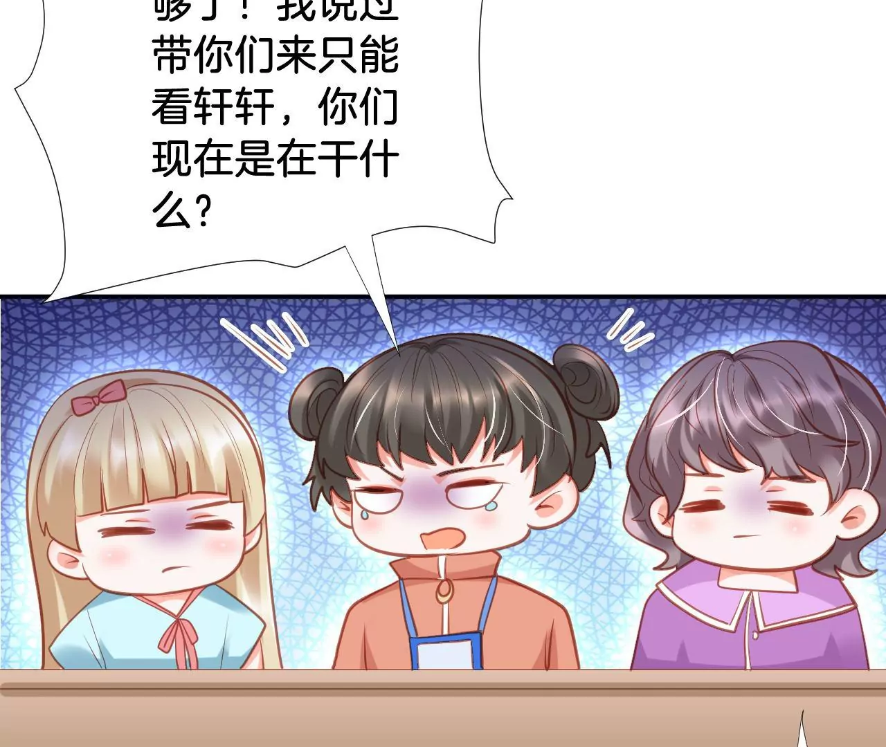 第303话 负罪感 第34页