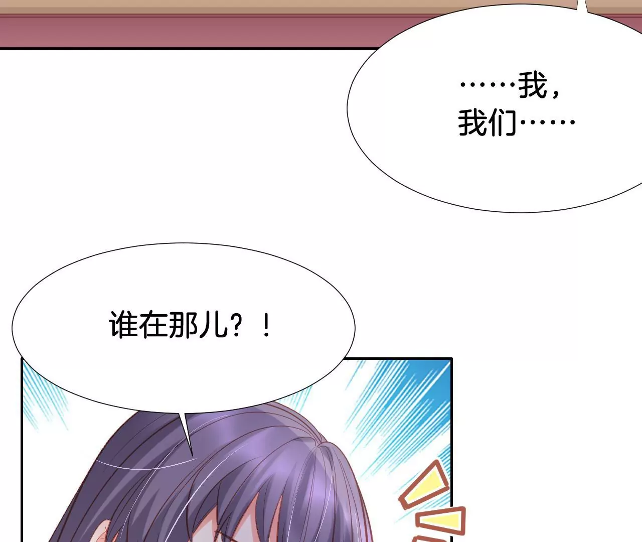第303话 负罪感 第35页