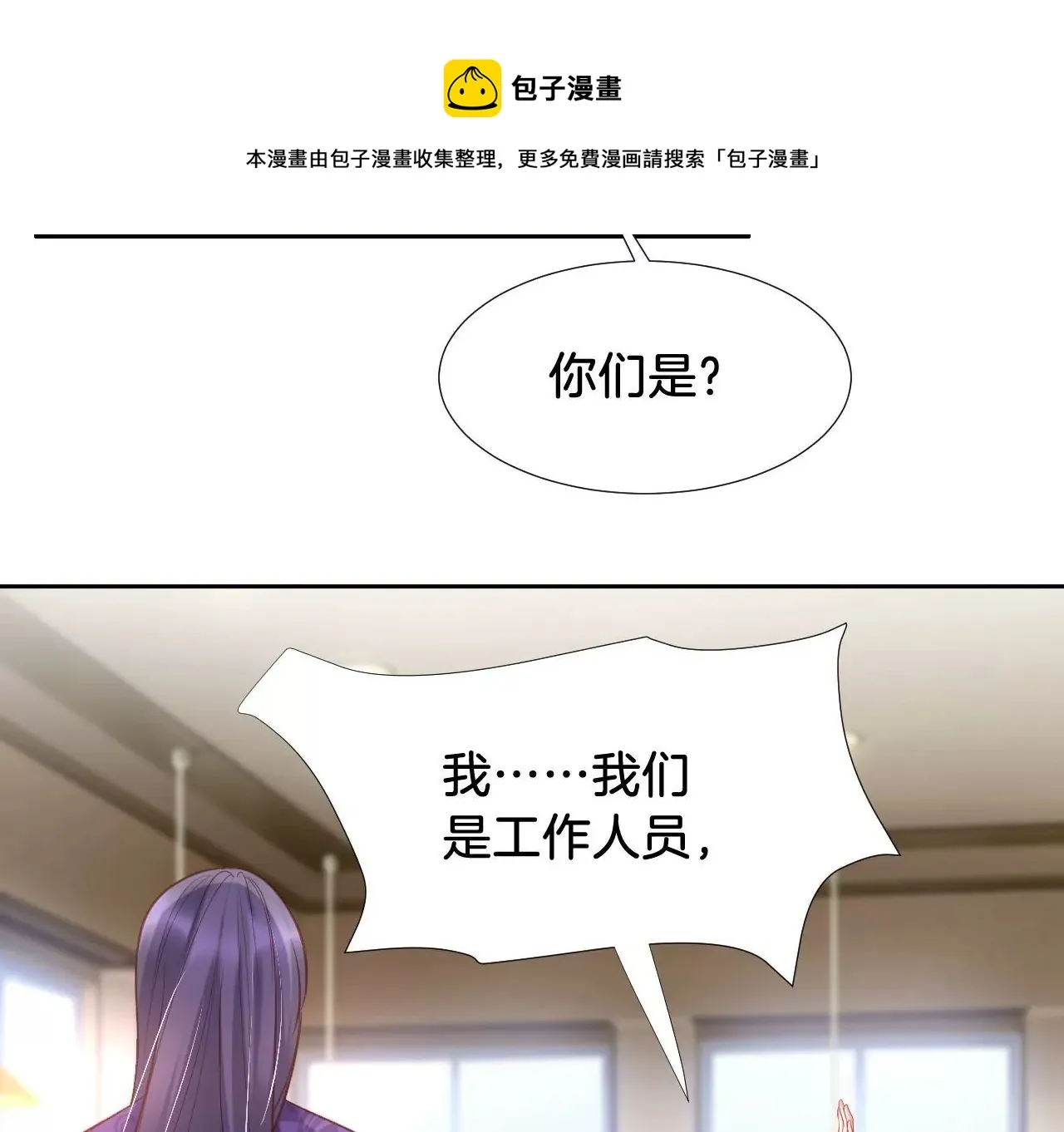 第303话 负罪感 第37页