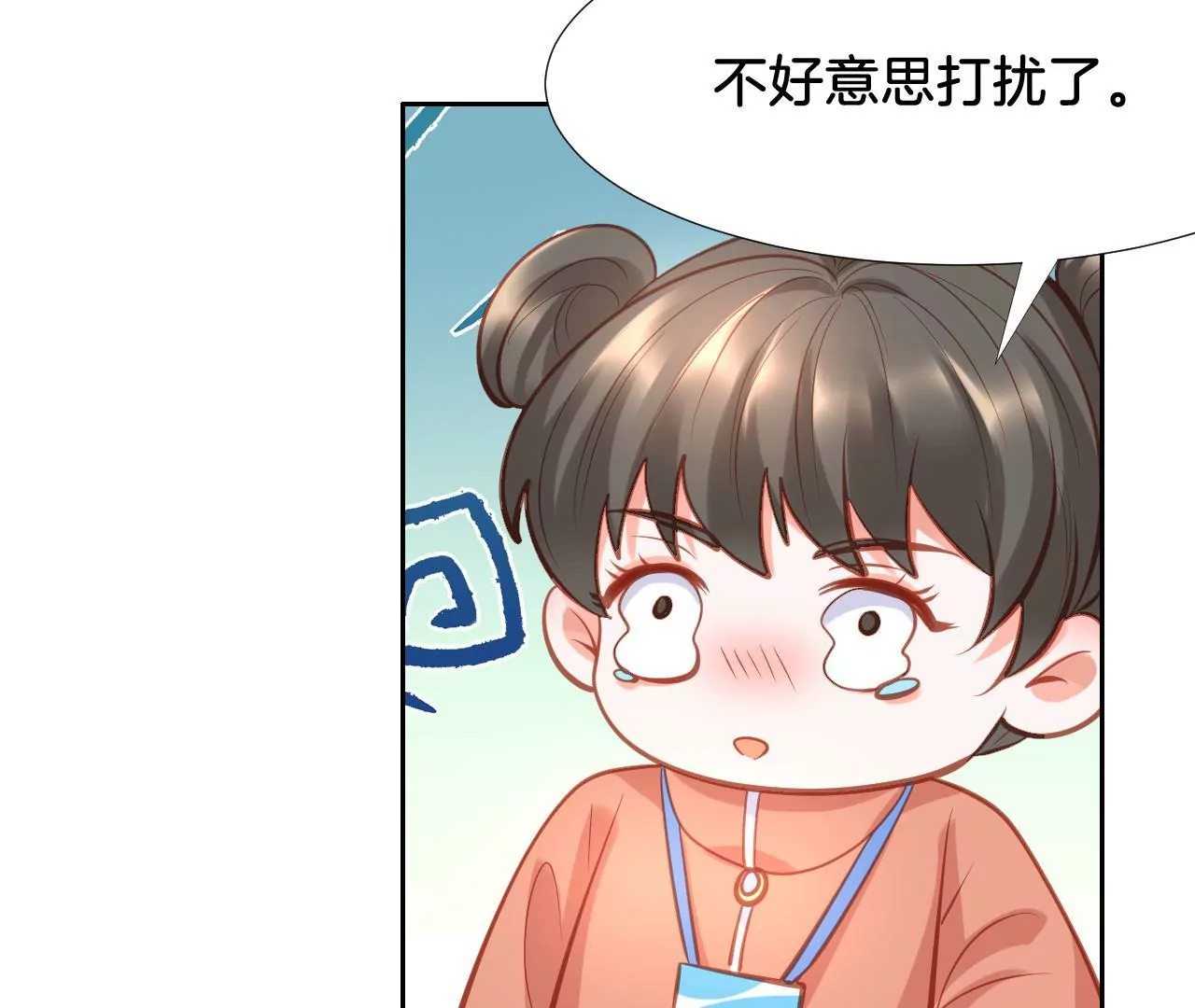 第303话 负罪感 第39页