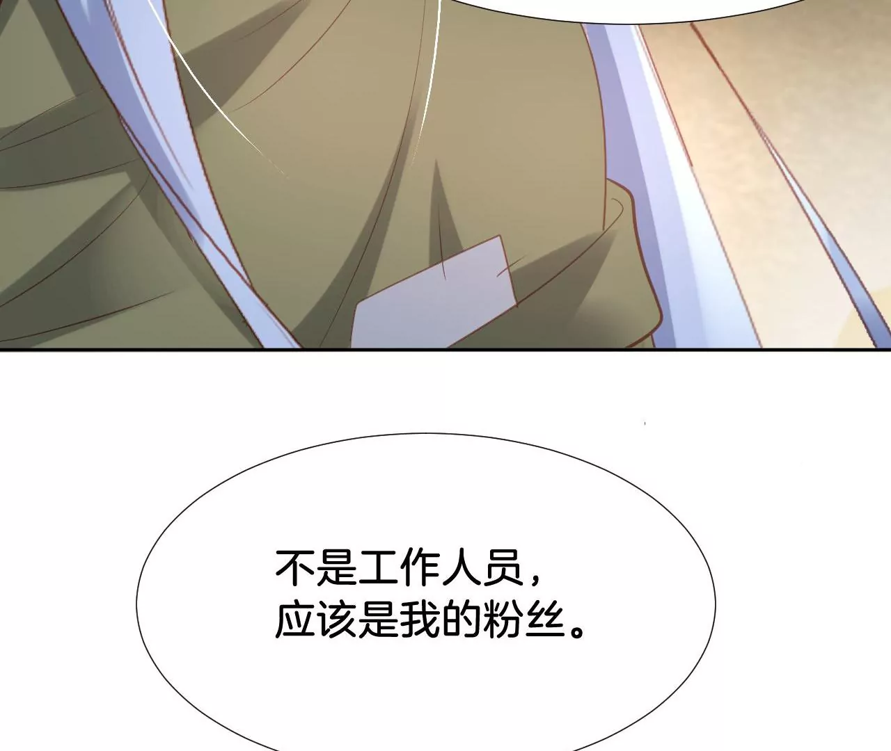 第303话 负罪感 第44页
