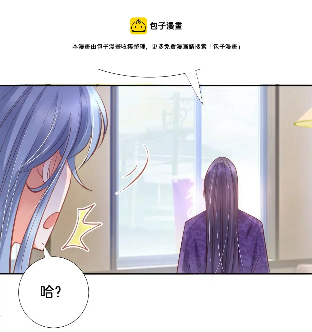 第303话 负罪感 第45页
