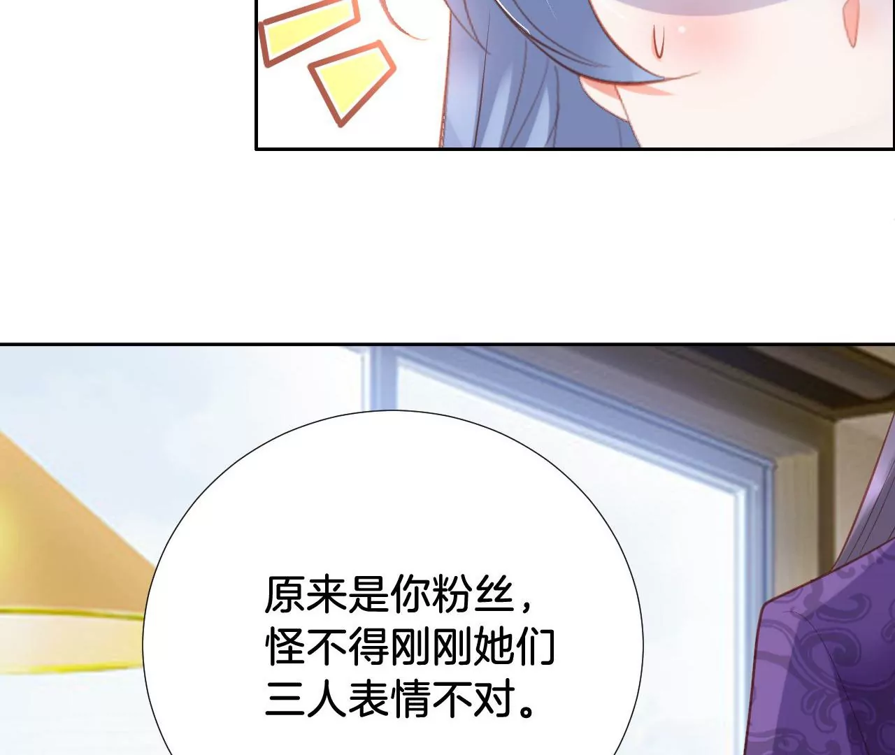 第303话 负罪感 第48页