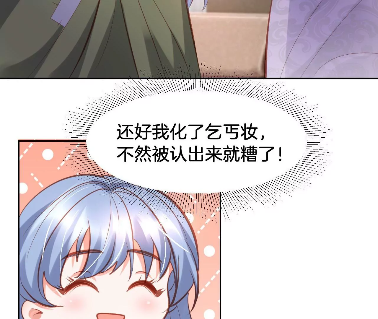 第303话 负罪感 第50页