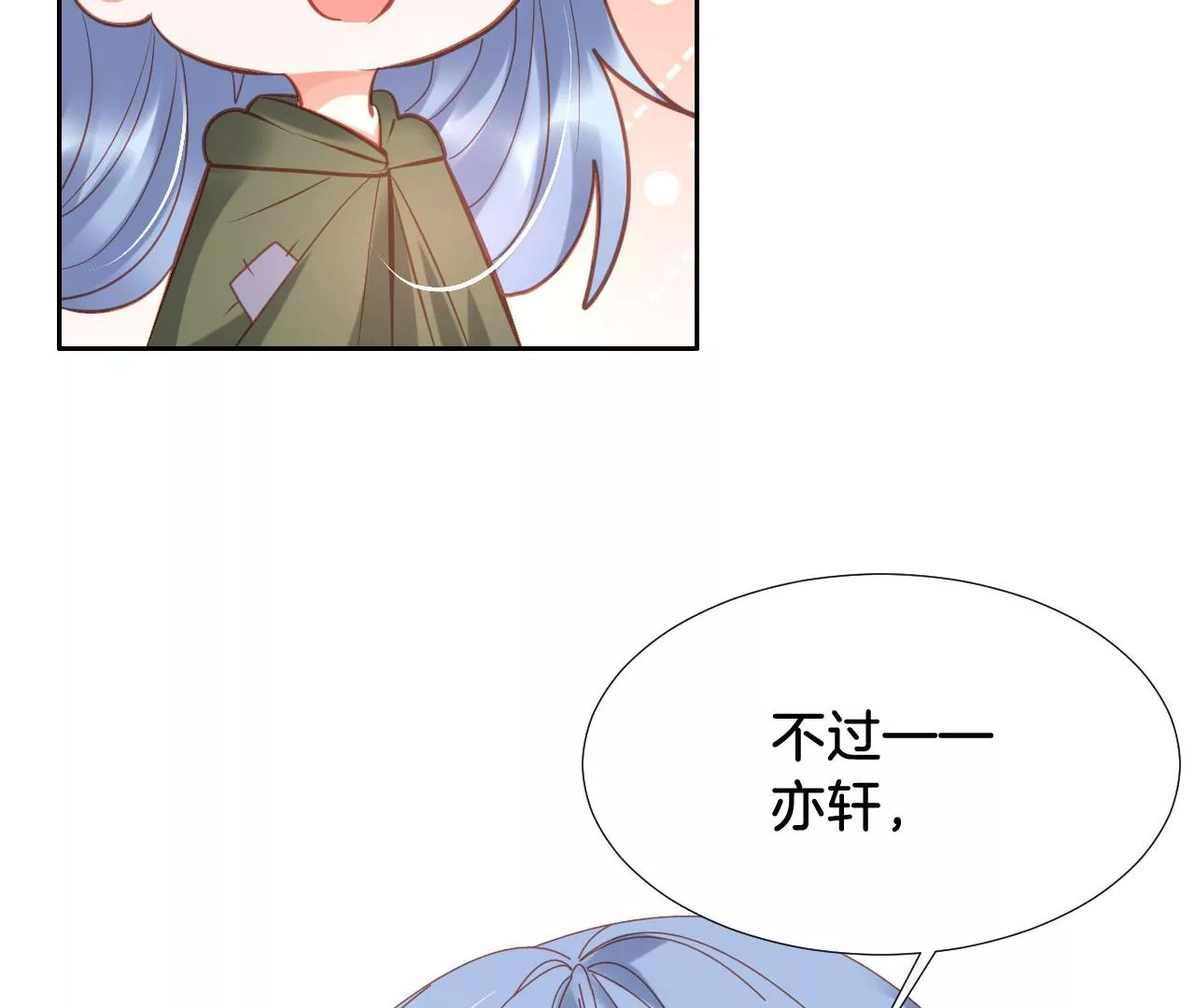 第303话 负罪感 第51页