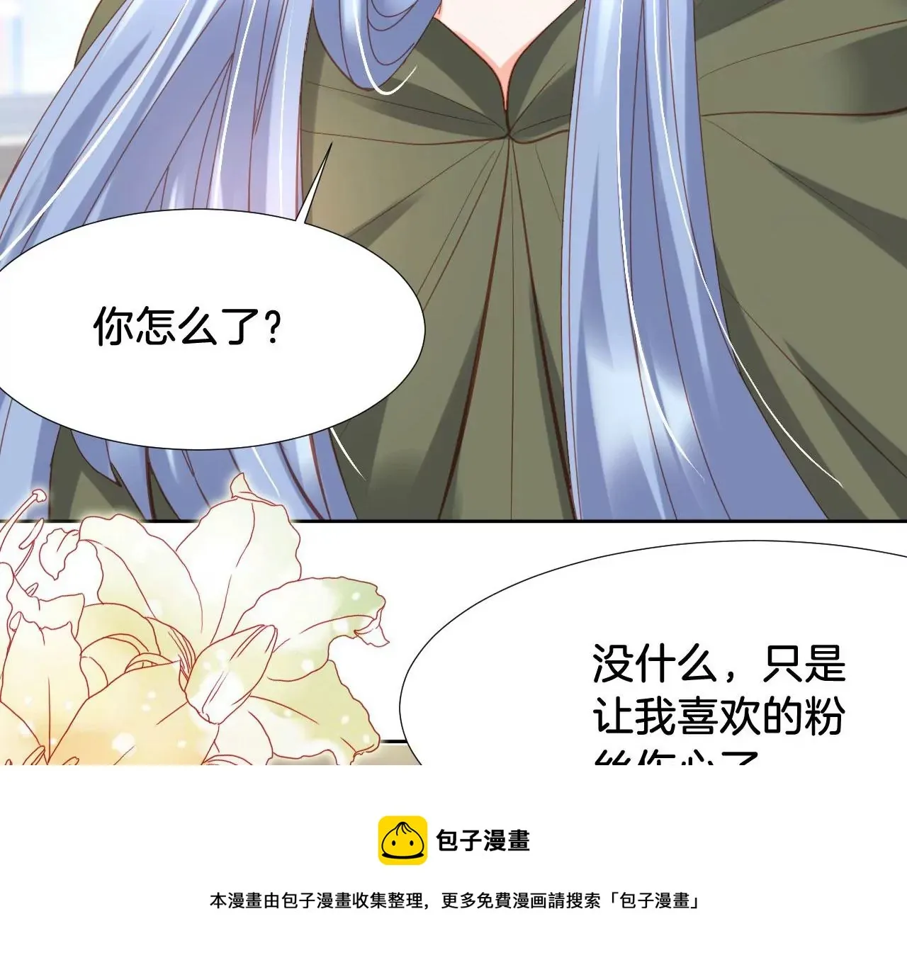 第303话 负罪感 第53页