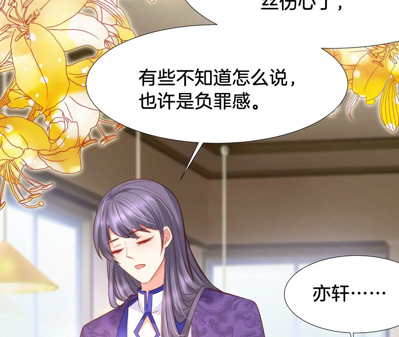 第303话 负罪感 第54页