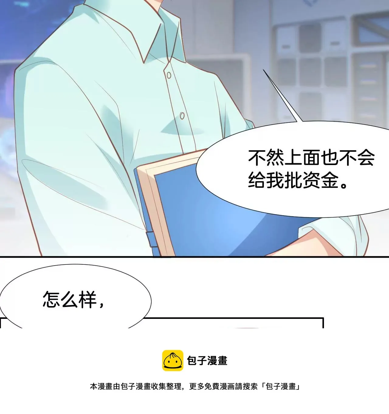 第307话 消失了 第29页