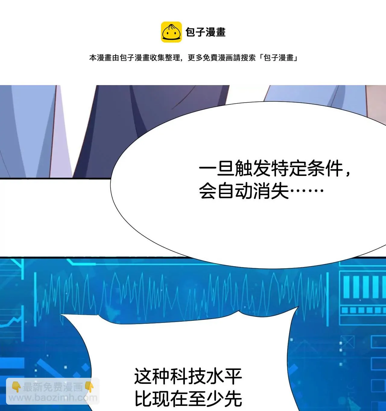 第308话 应激反应 第13页