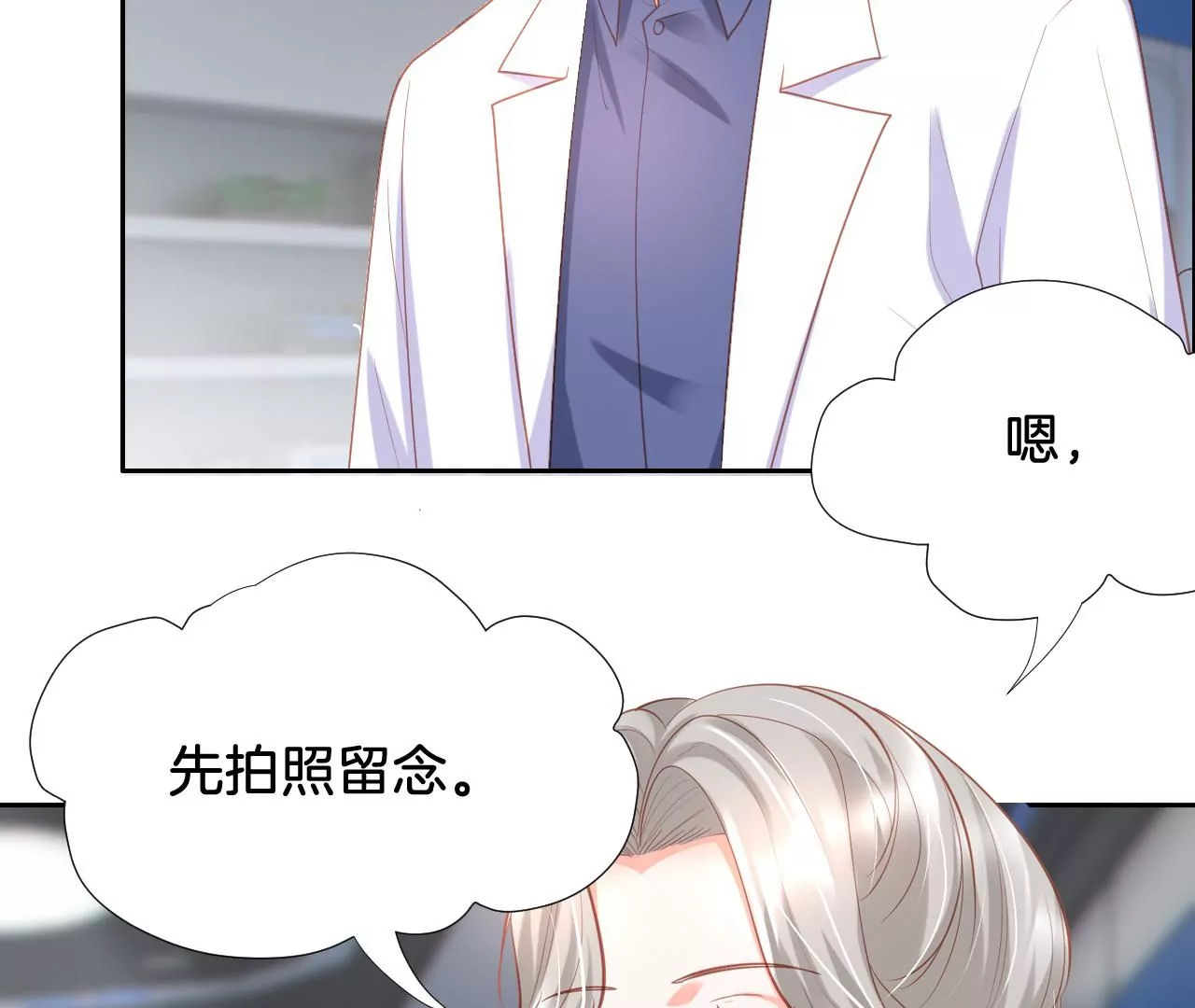第308话 应激反应 第34页