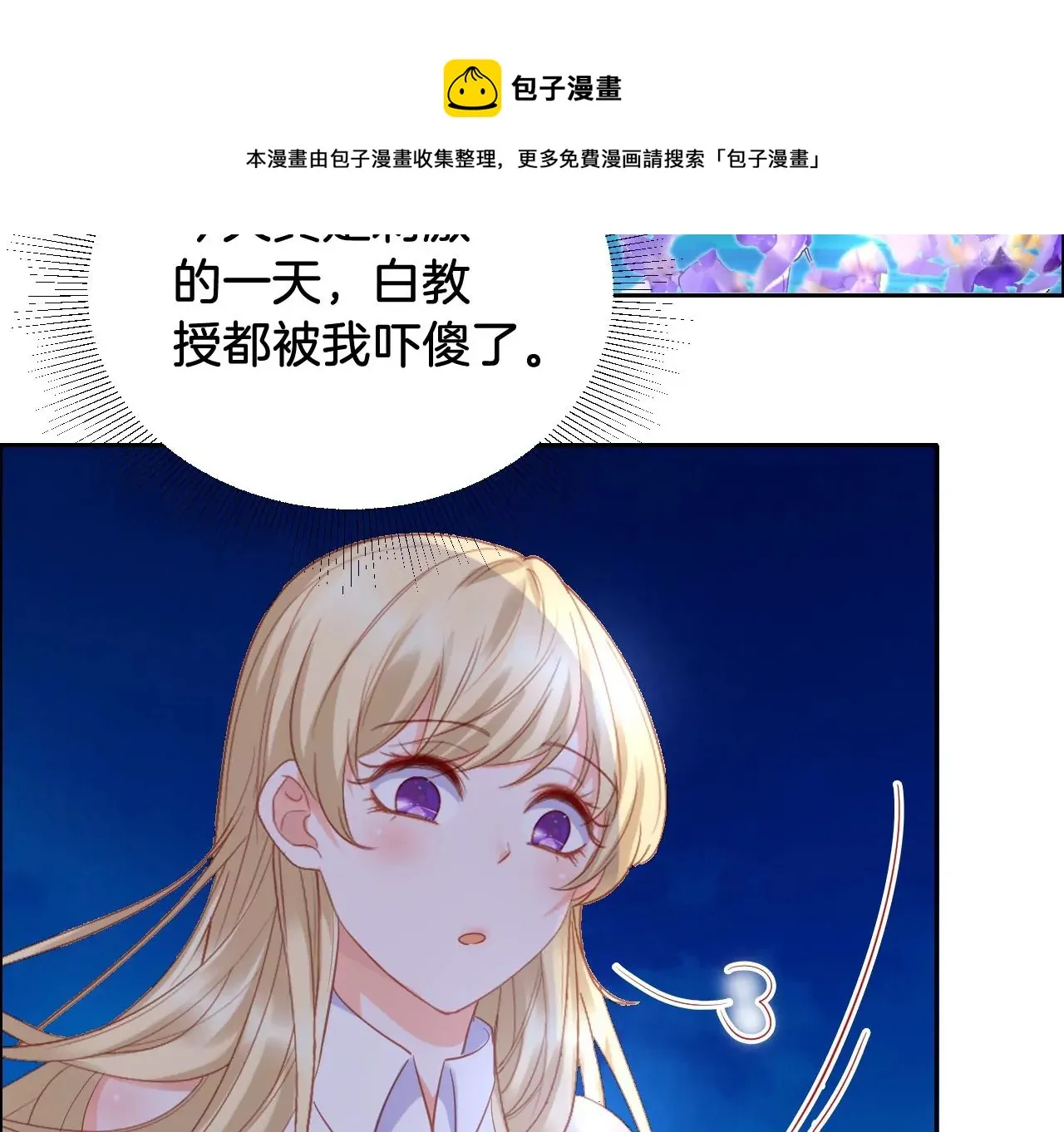 第308话 应激反应 第45页