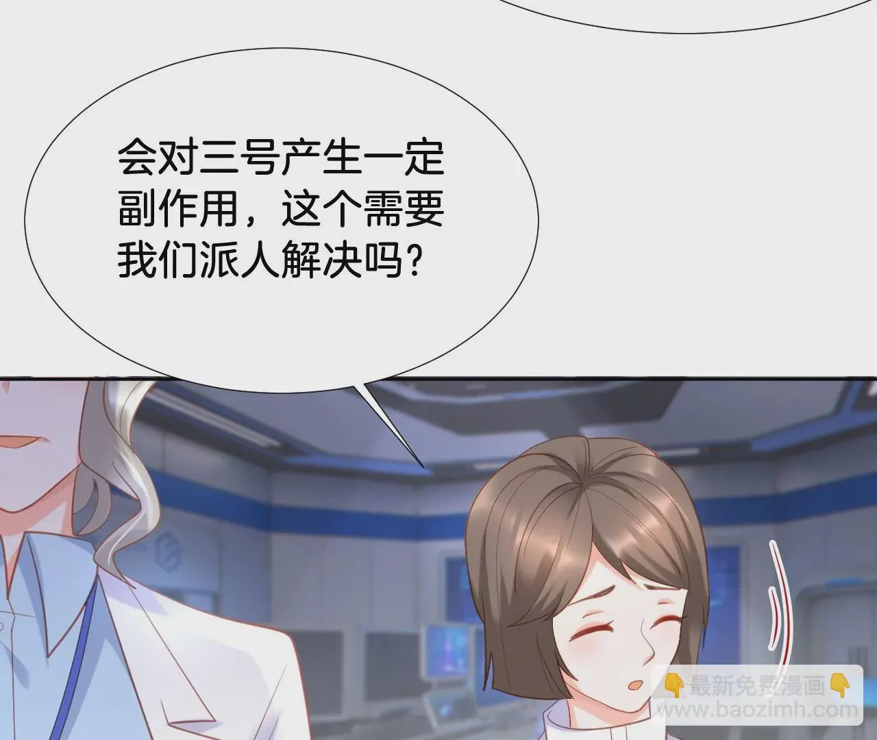 第308话 应激反应 第54页