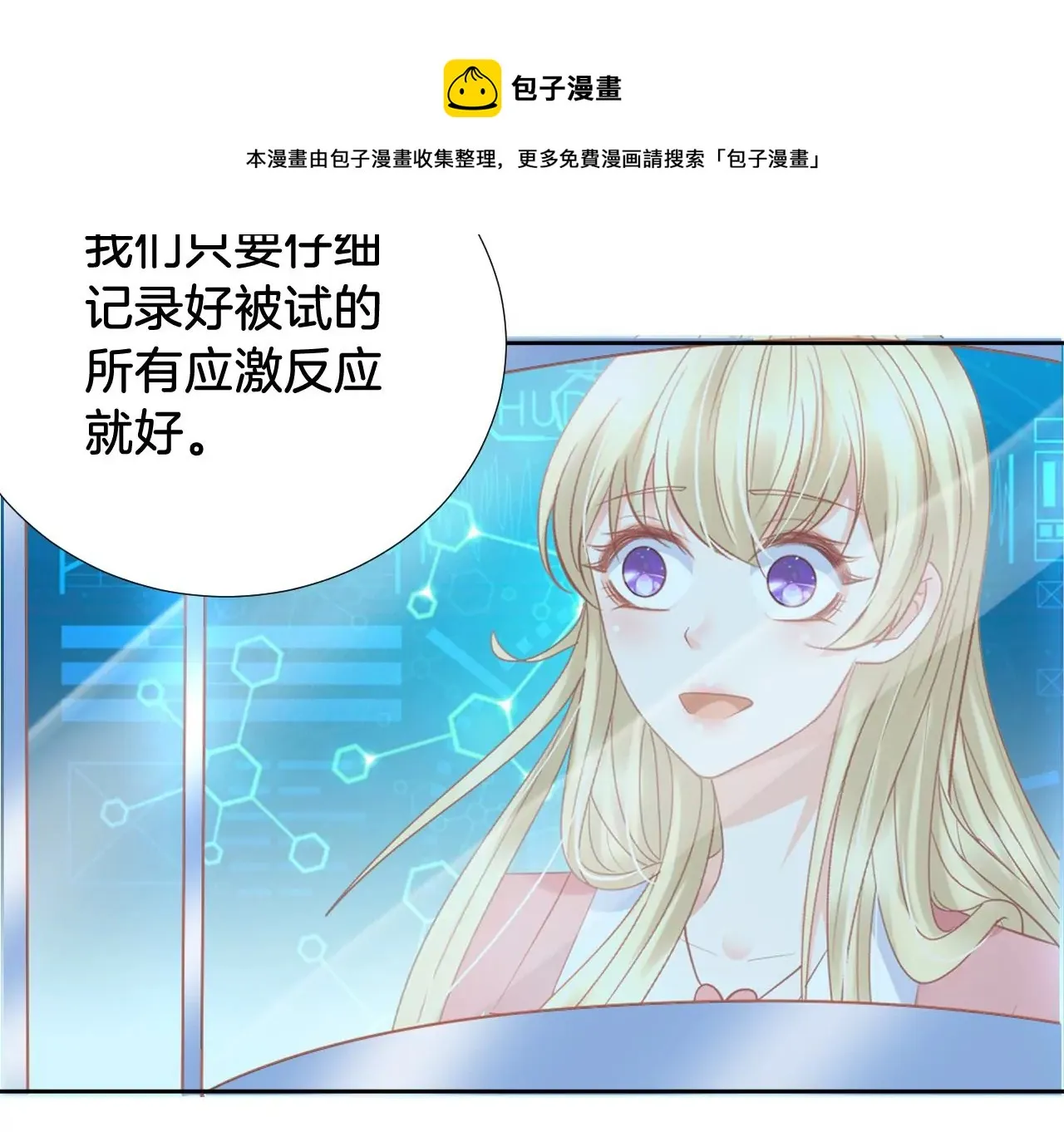 第308话 应激反应 第57页