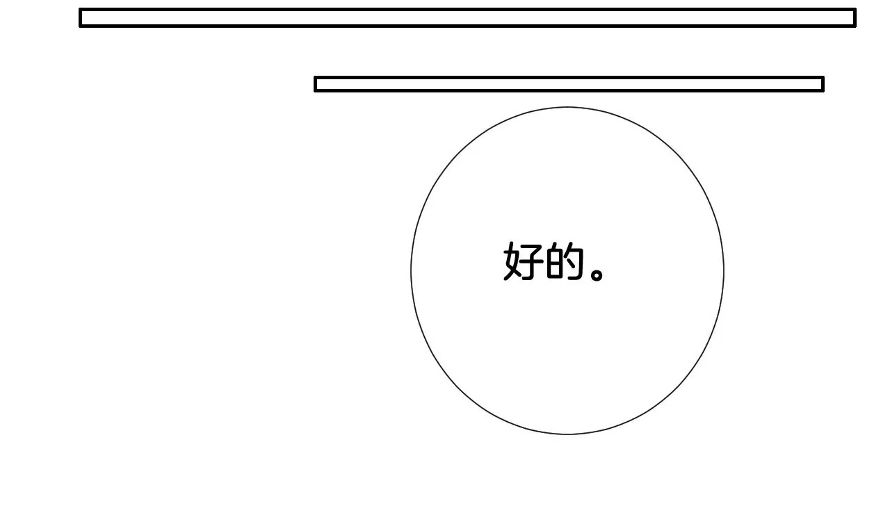 第308话 应激反应 第58页