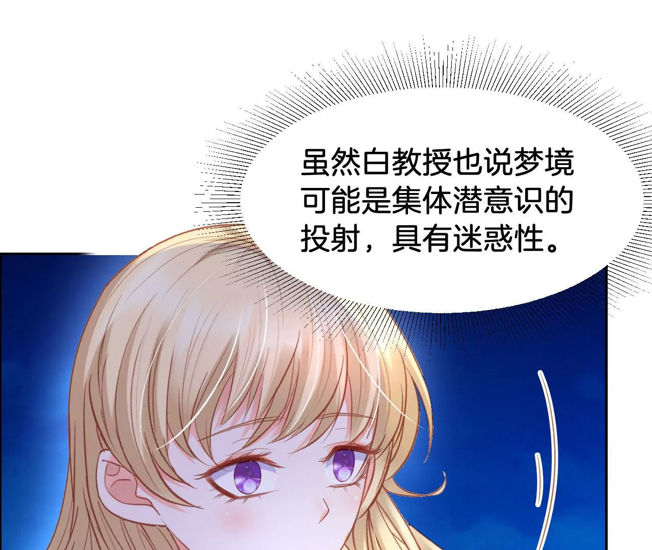第308话 应激反应 第59页