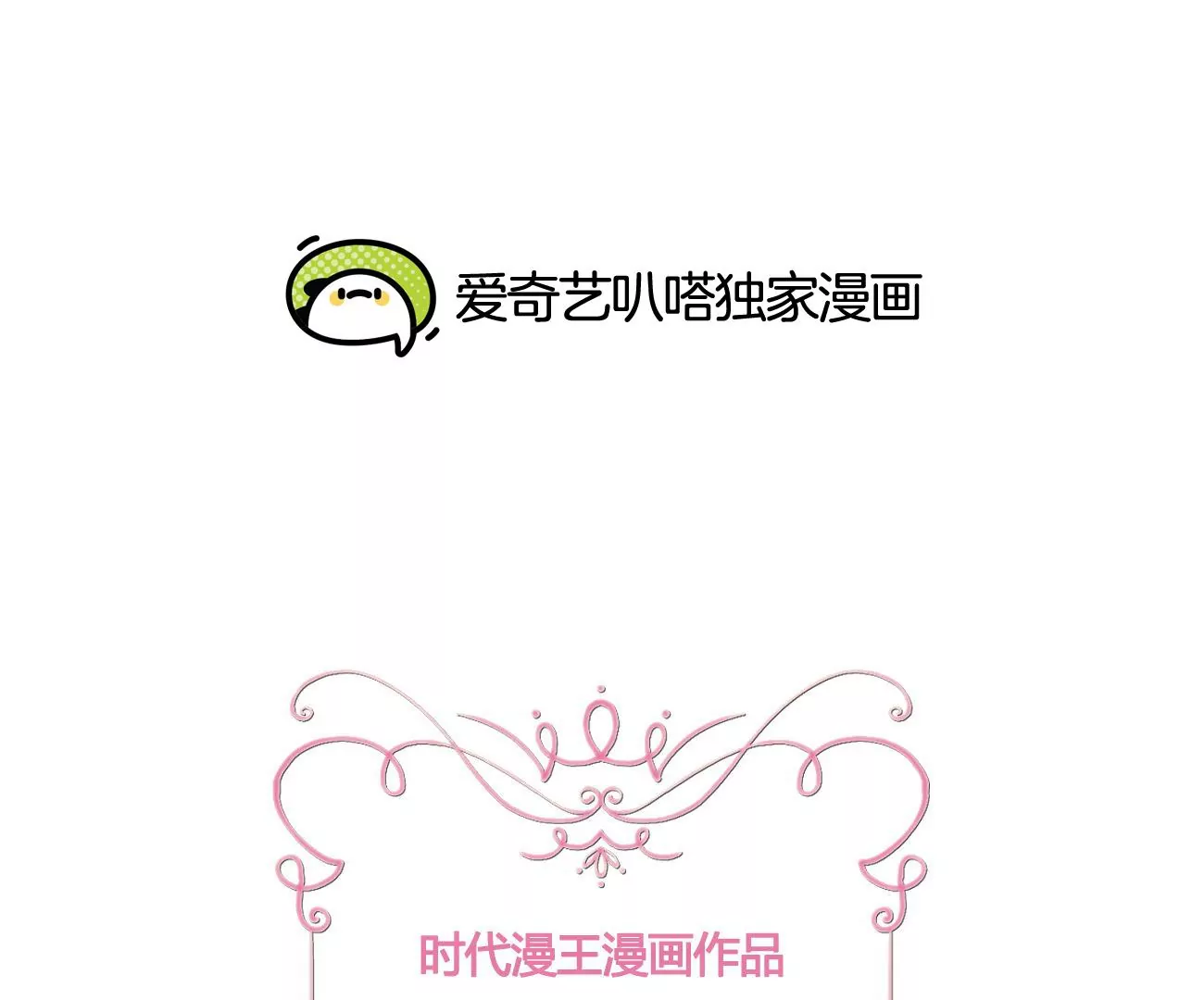 第306话 实验 第2页