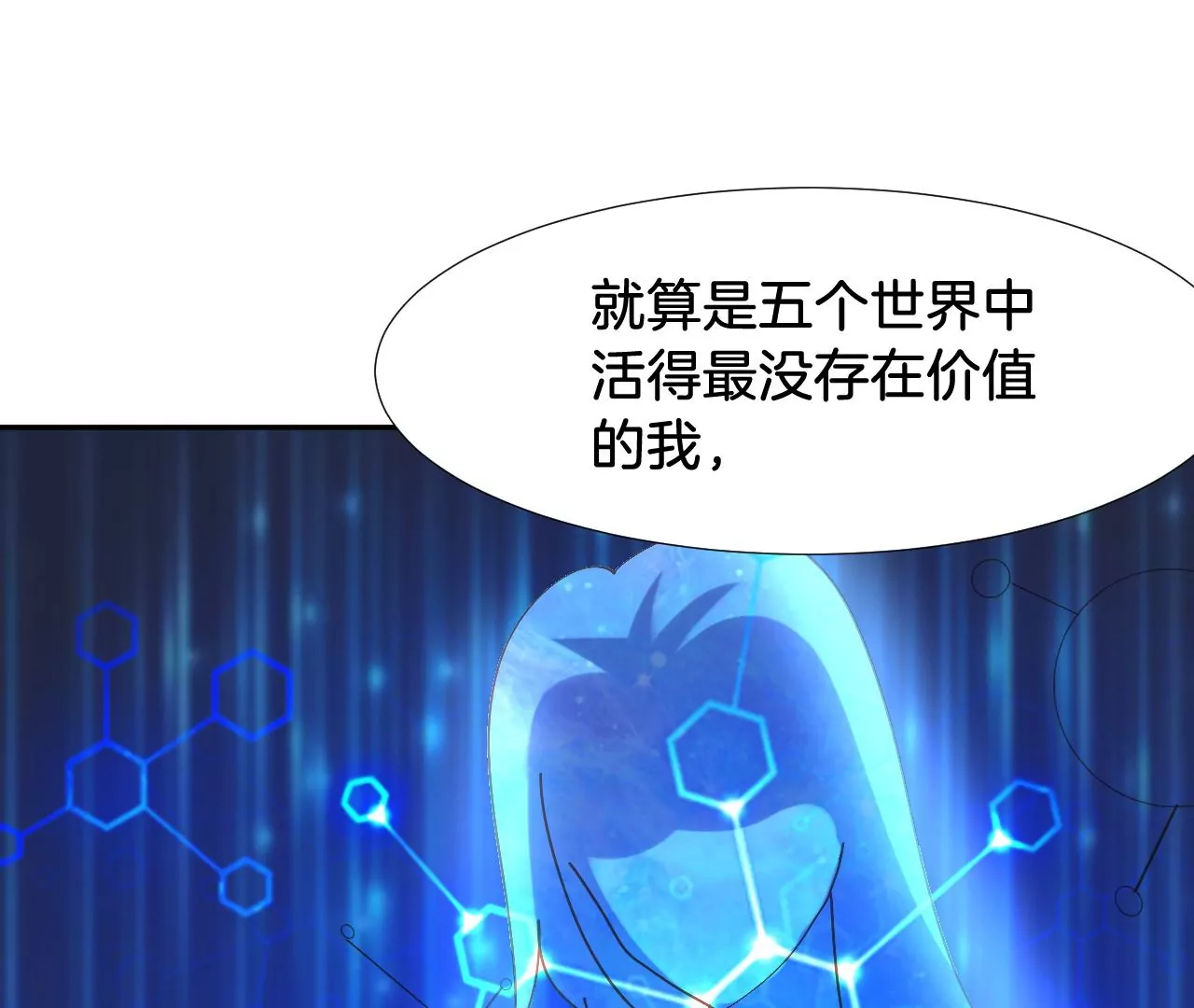 第306话 实验 第23页