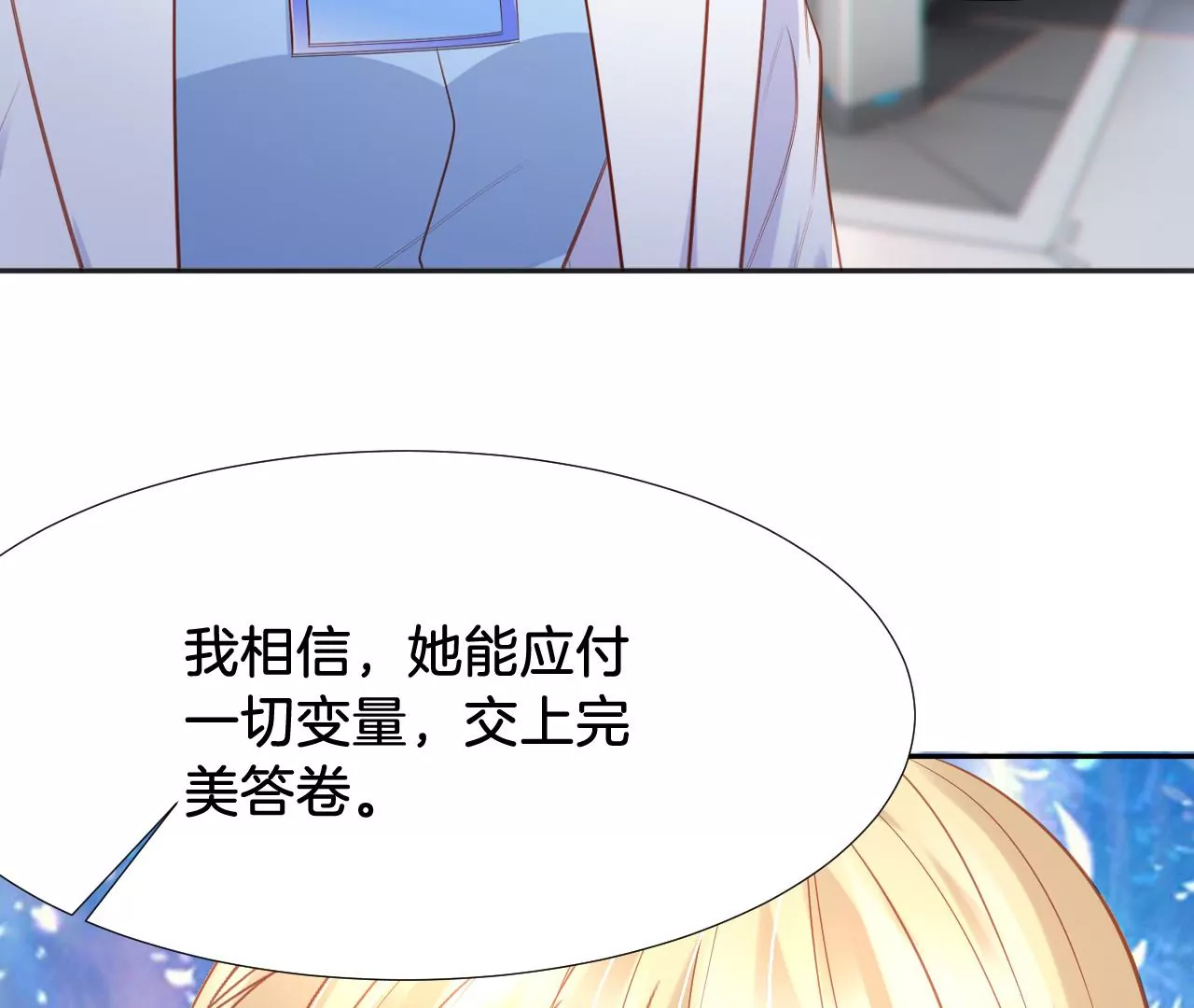 第306话 实验 第27页