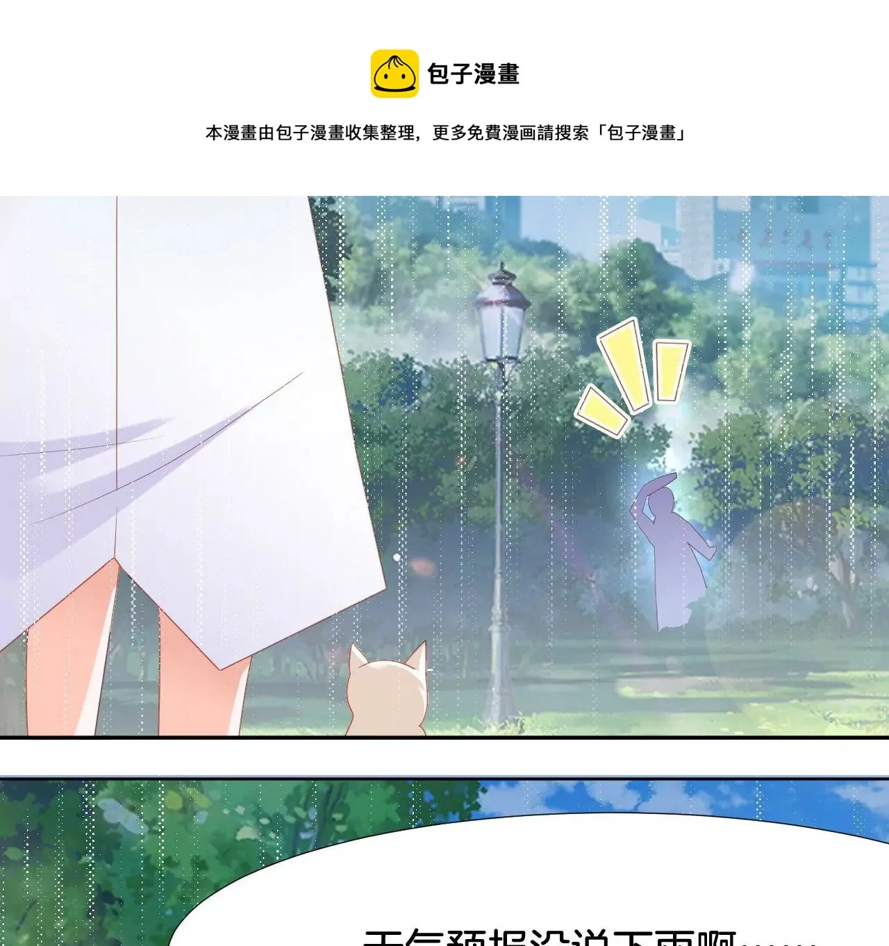 第306话 实验 第37页