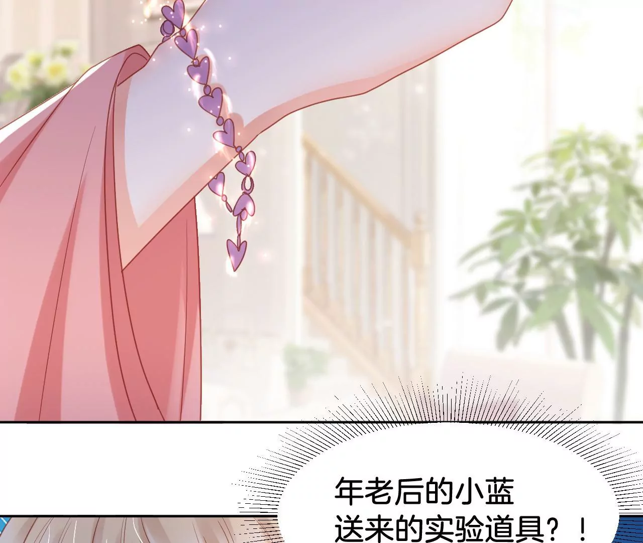 第306话 实验 第60页