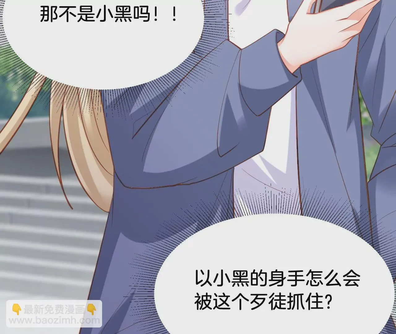 第310话 不同的幸福 第10页