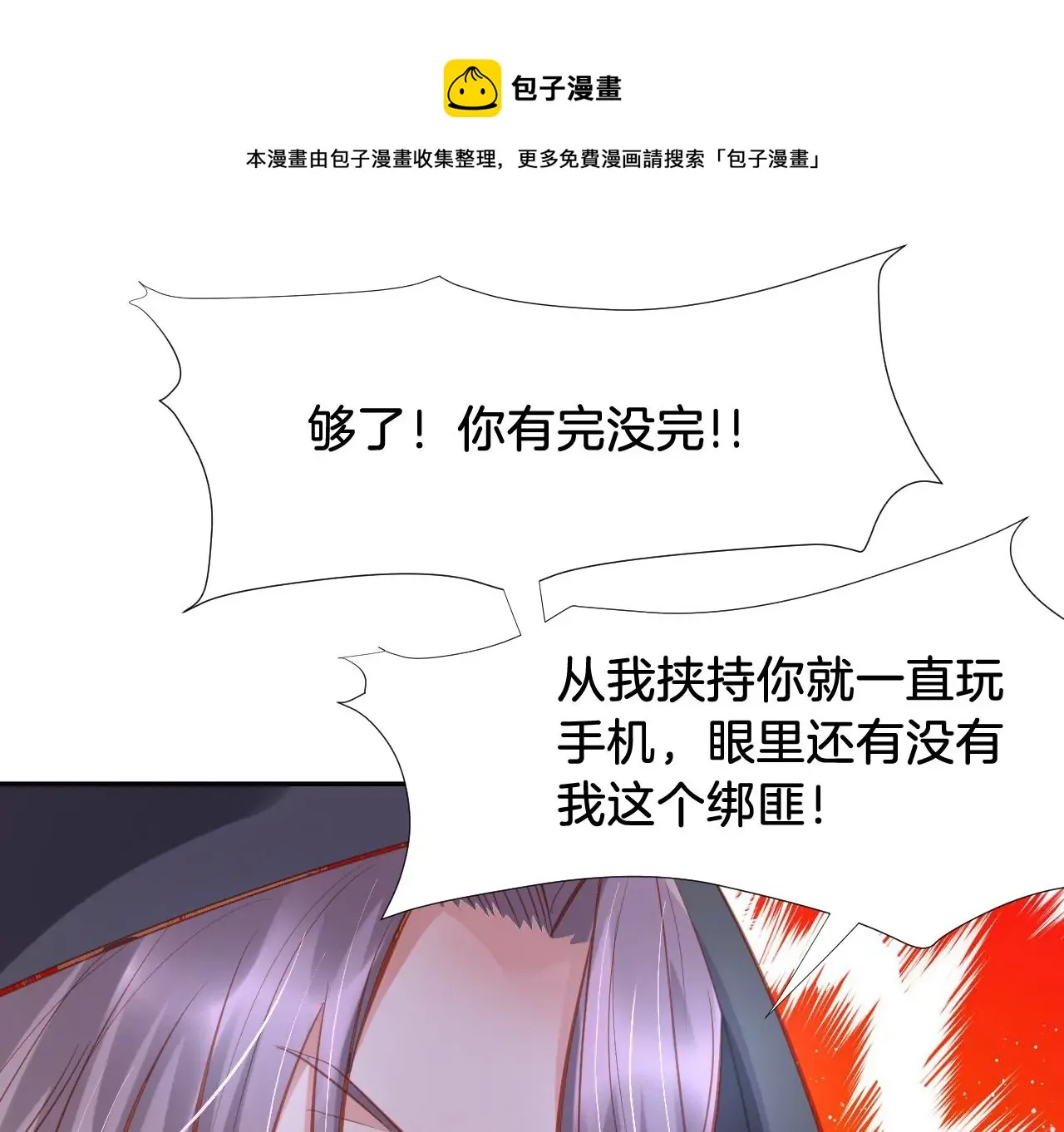 第310话 不同的幸福 第13页
