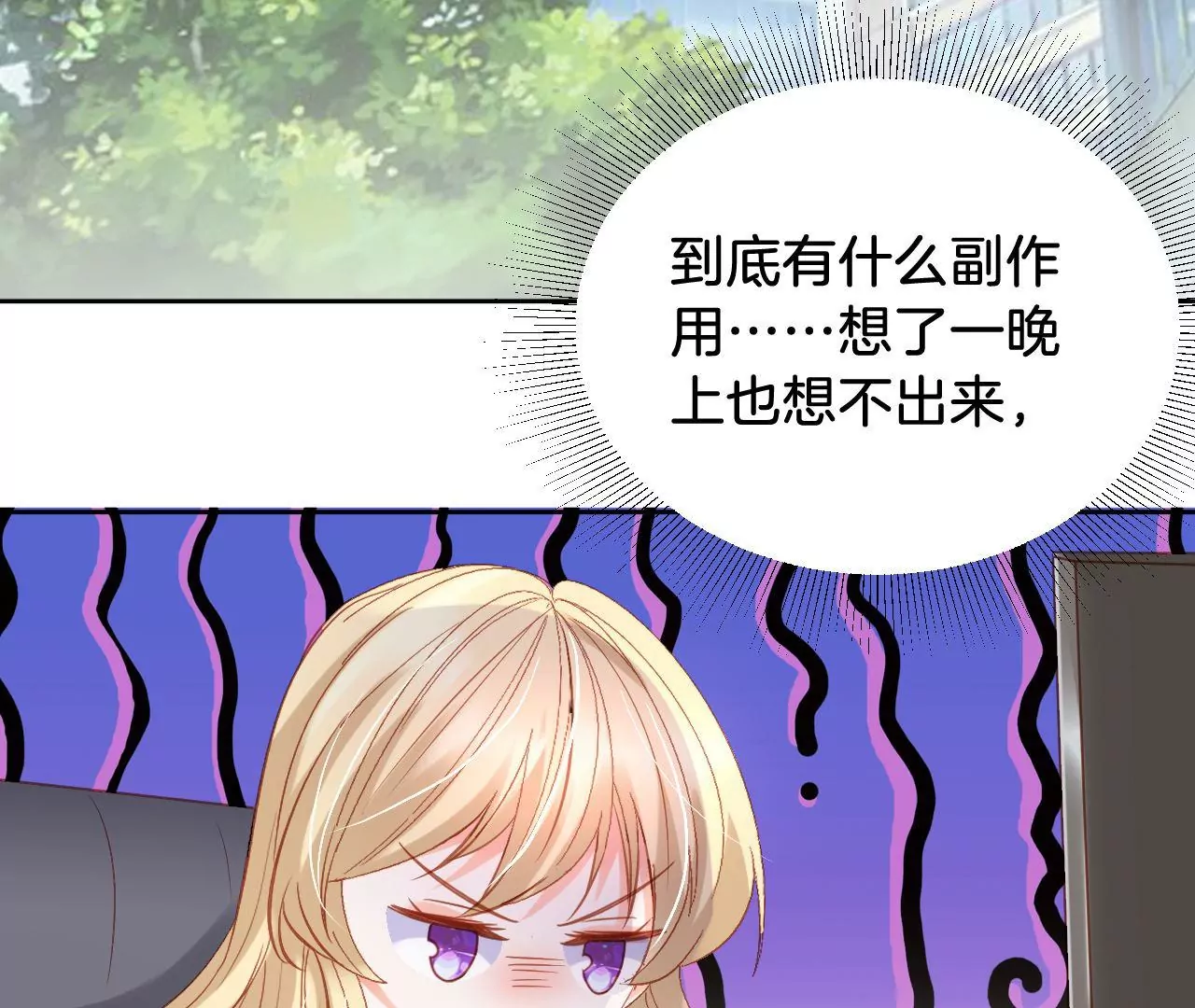 第309话 归宿 第6页