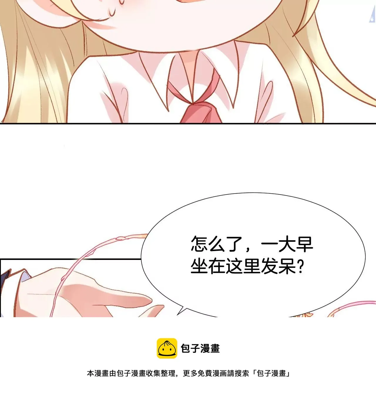 第309话 归宿 第9页