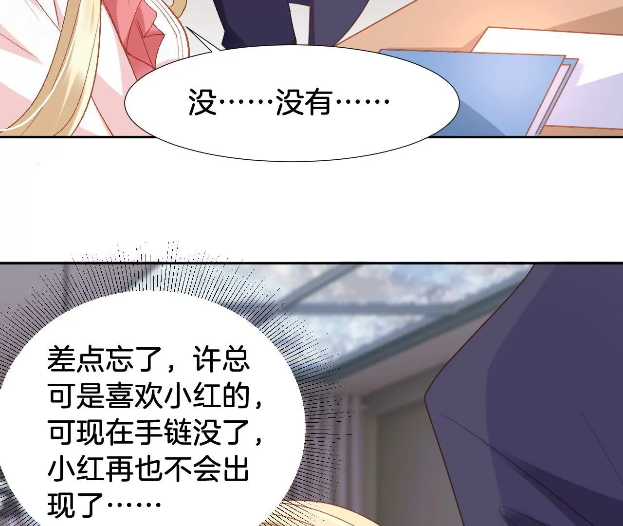 第309话 归宿 第12页