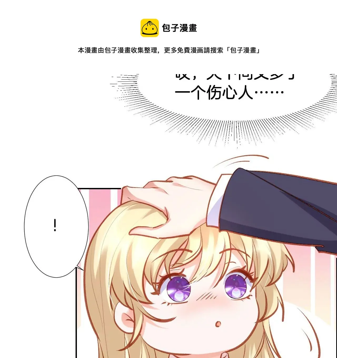 第309话 归宿 第17页