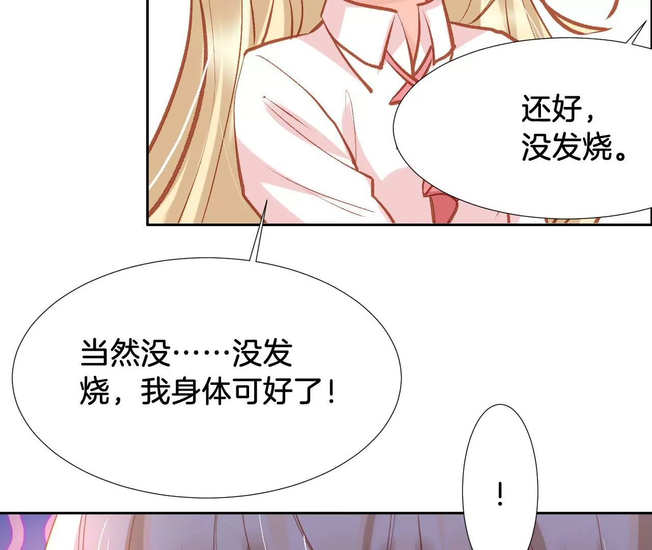 第309话 归宿 第18页