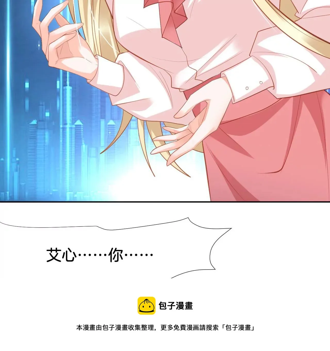 第309话 归宿 第21页