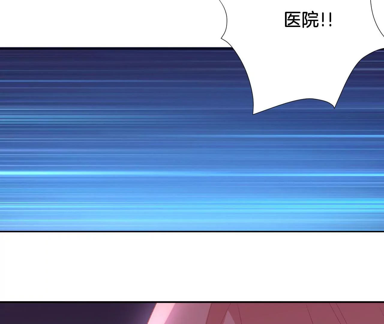 第309话 归宿 第23页