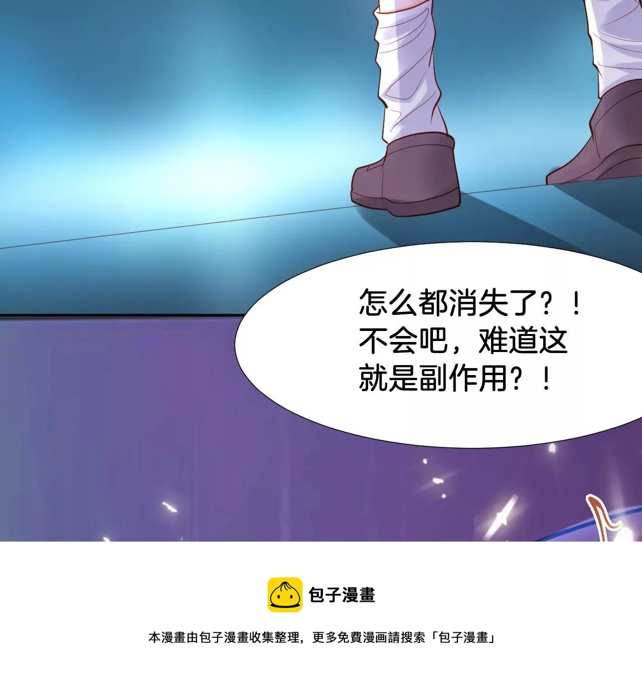 第309话 归宿 第25页