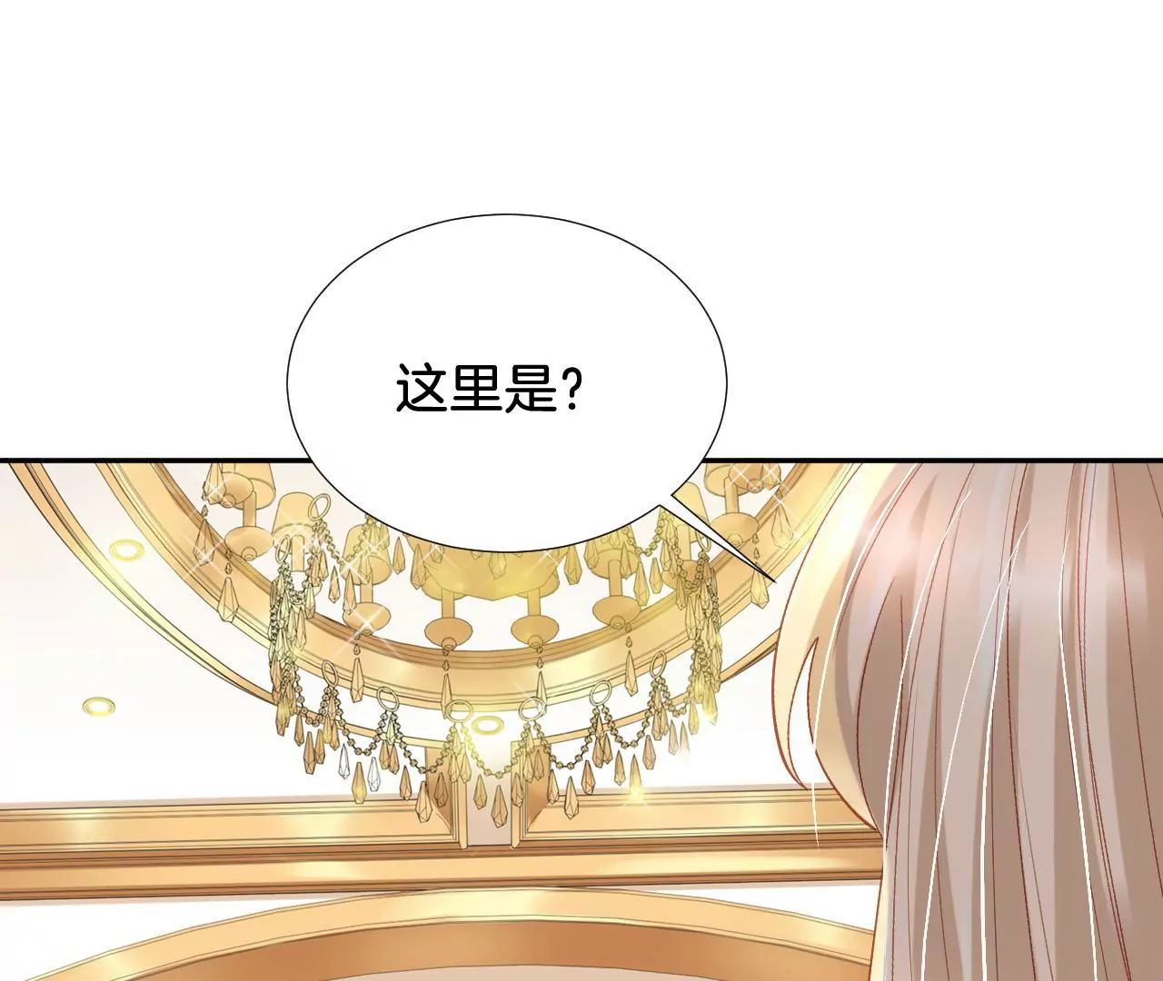 第309话 归宿 第32页