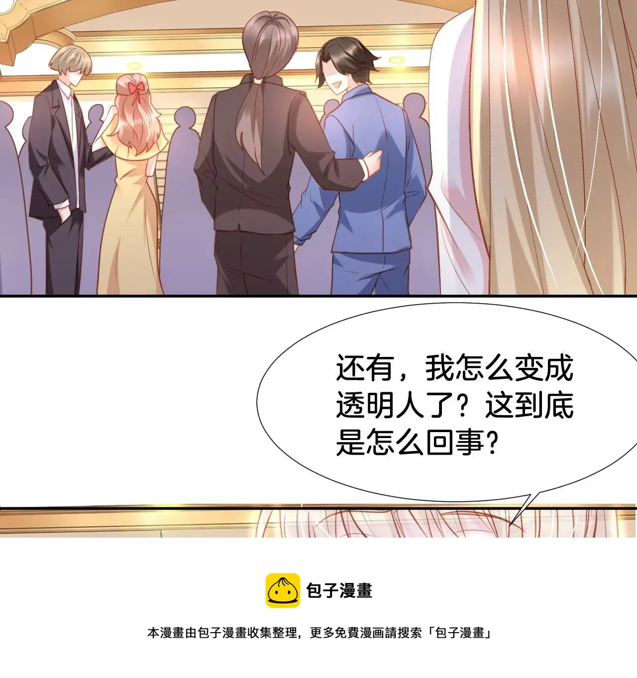 第309话 归宿 第33页
