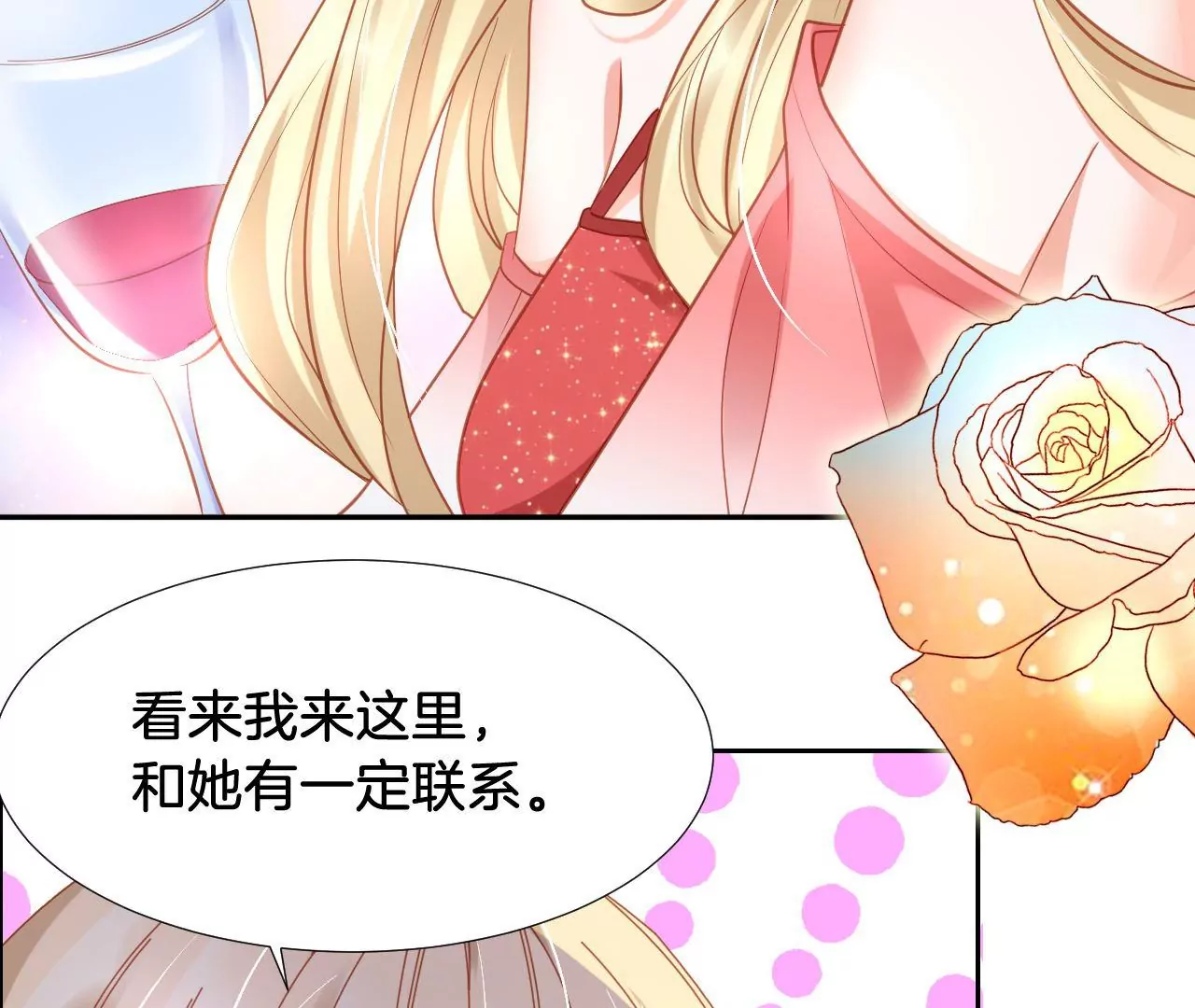 第309话 归宿 第38页