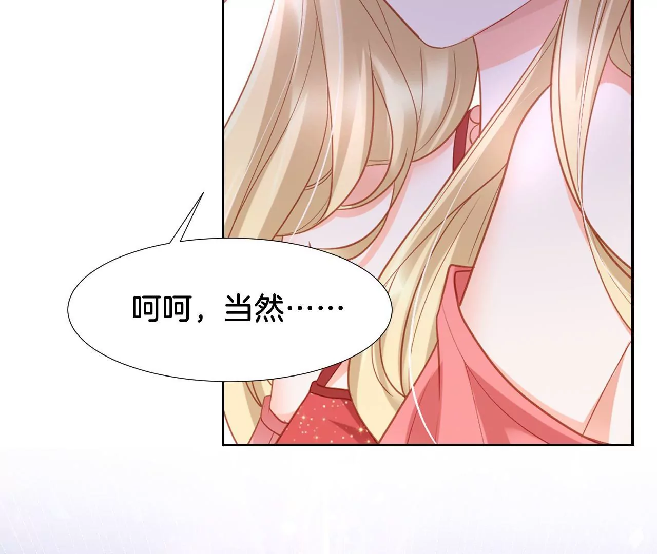 第309话 归宿 第42页