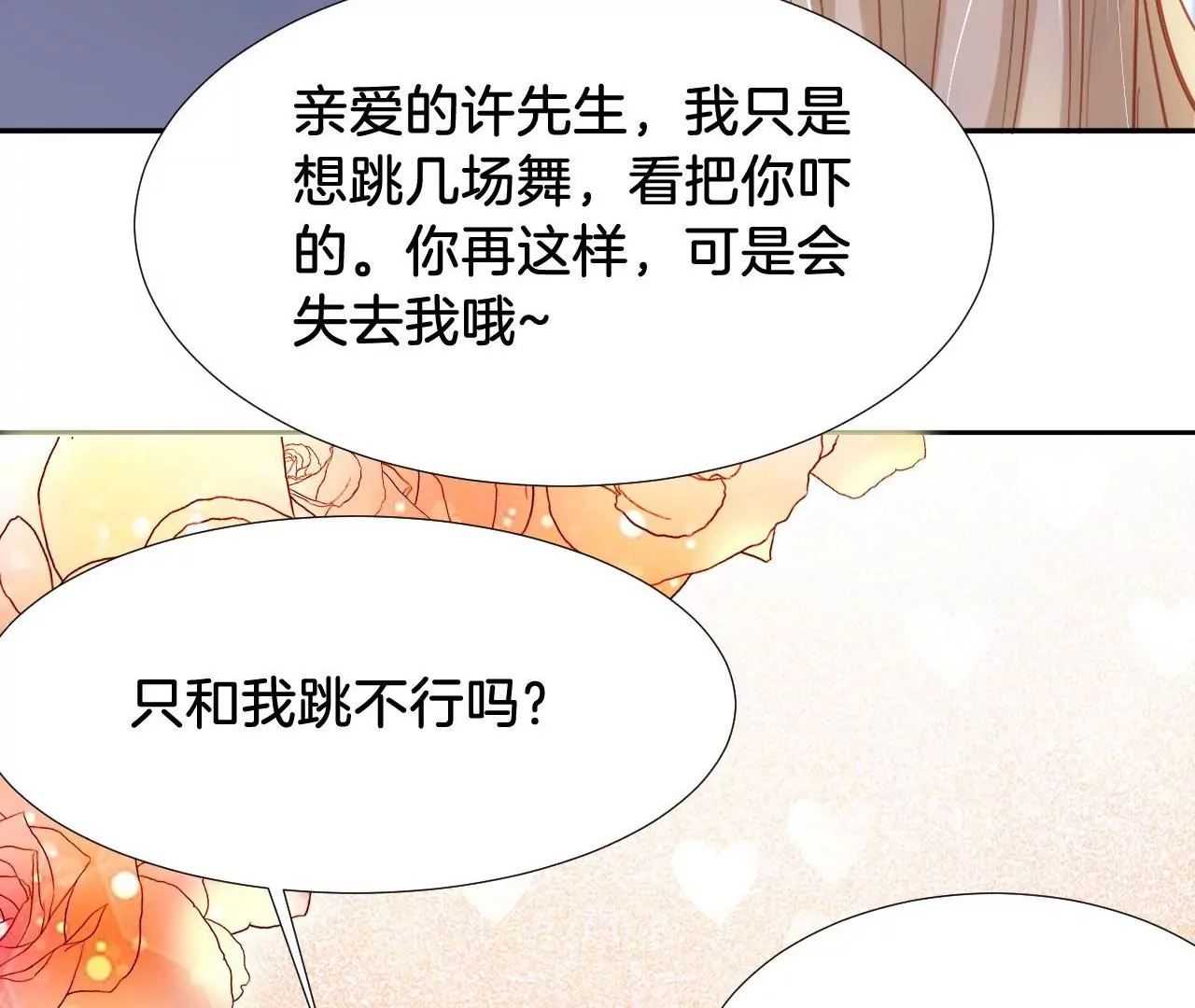 第309话 归宿 第51页