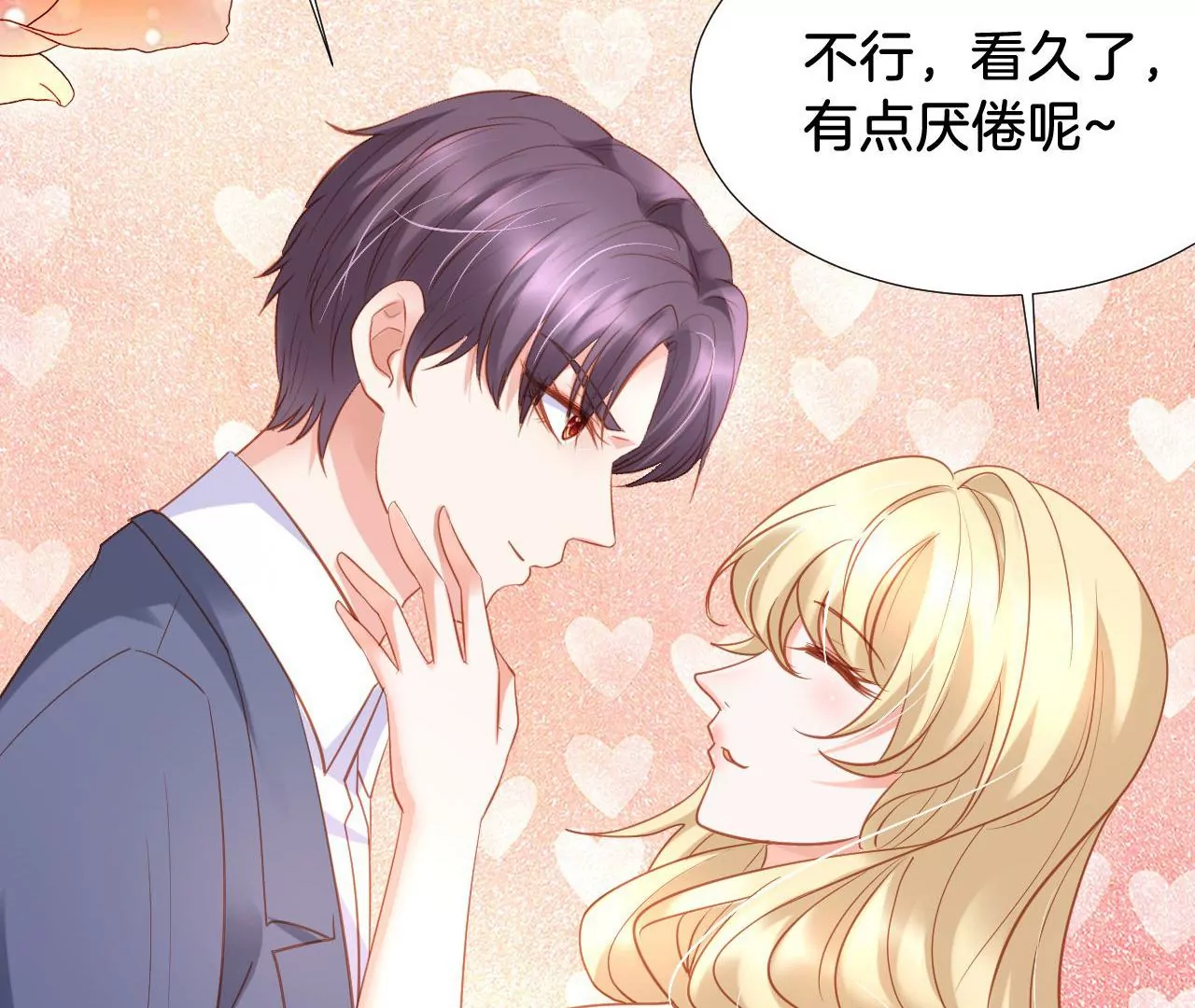 第309话 归宿 第52页