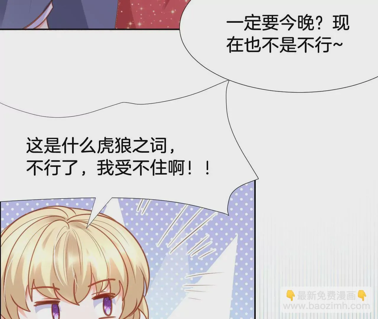 第309话 归宿 第54页