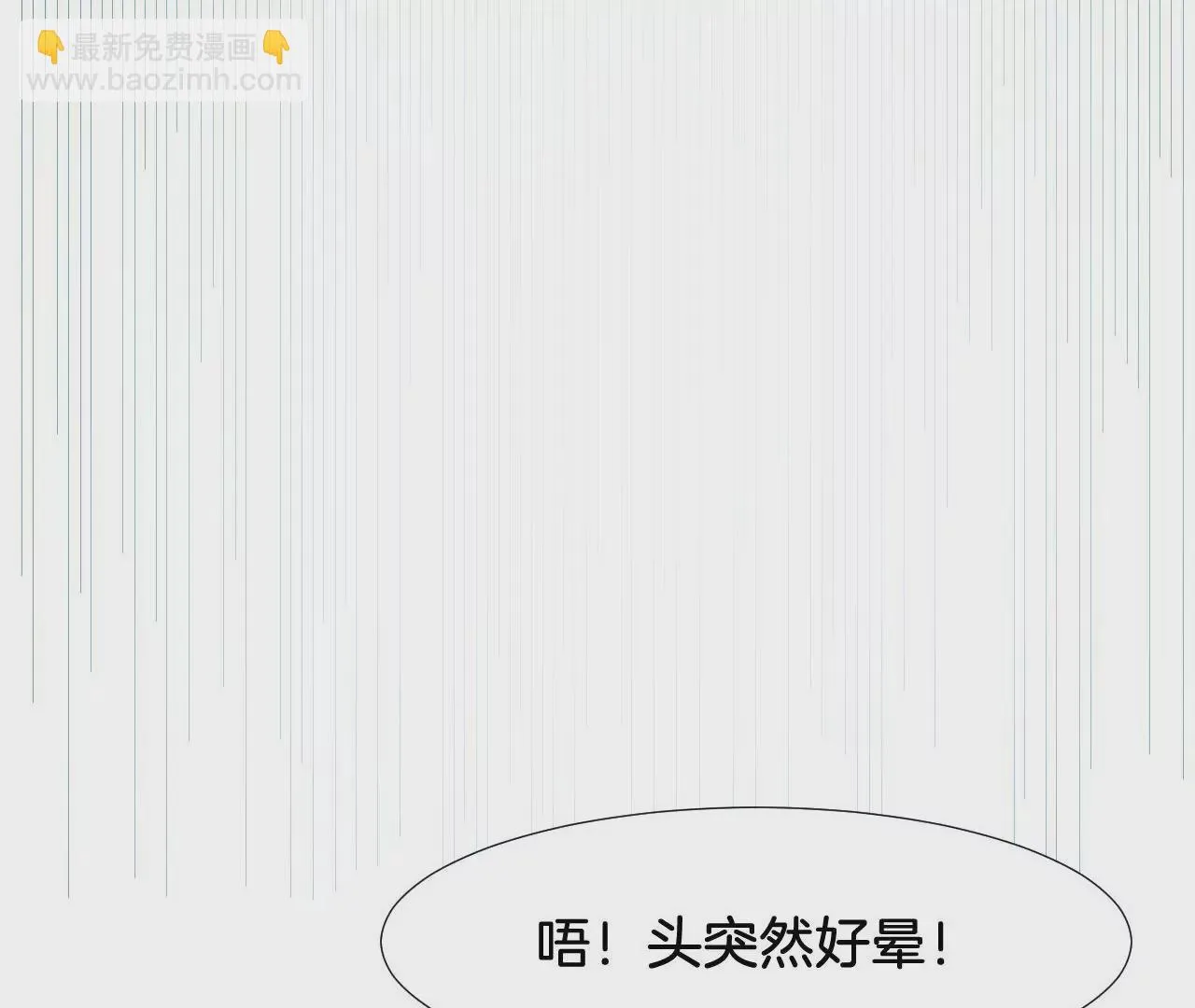 第309话 归宿 第56页