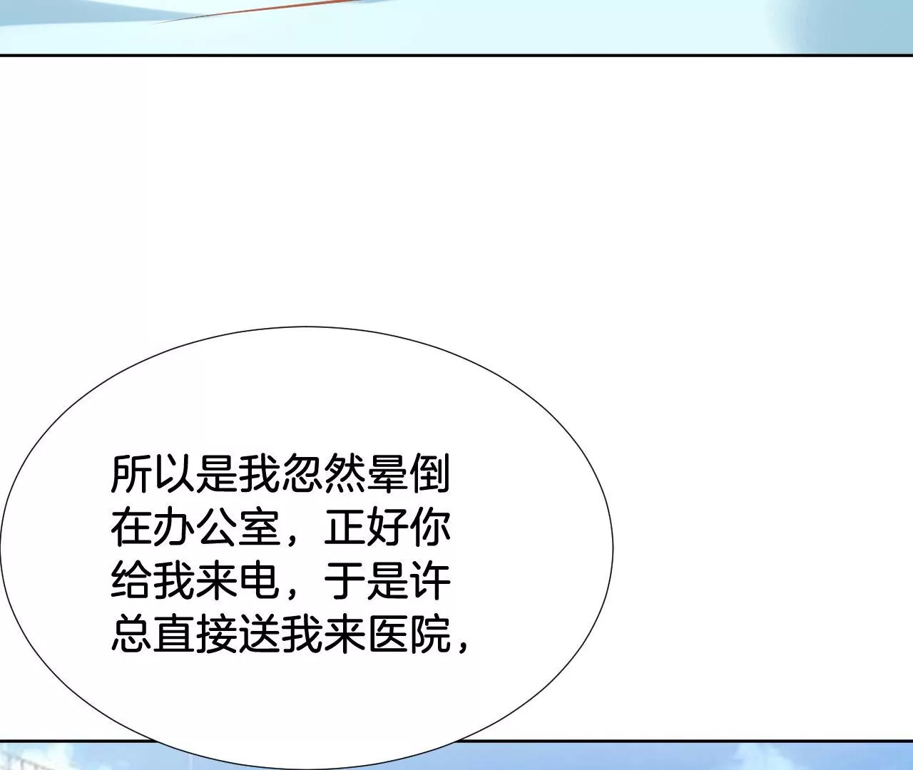 第309话 归宿 第62页