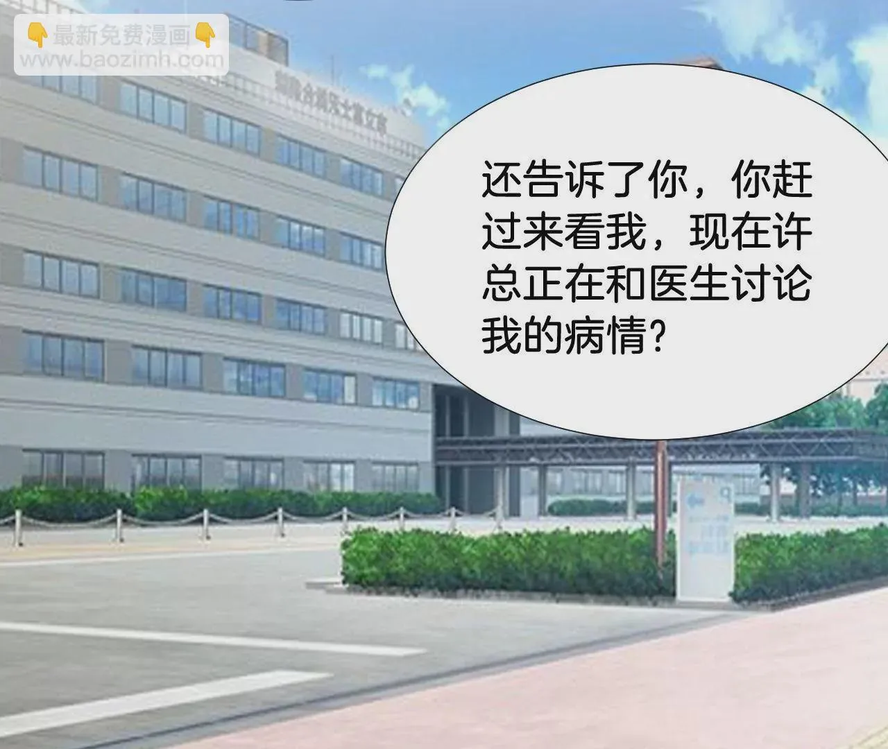 第309话 归宿 第63页