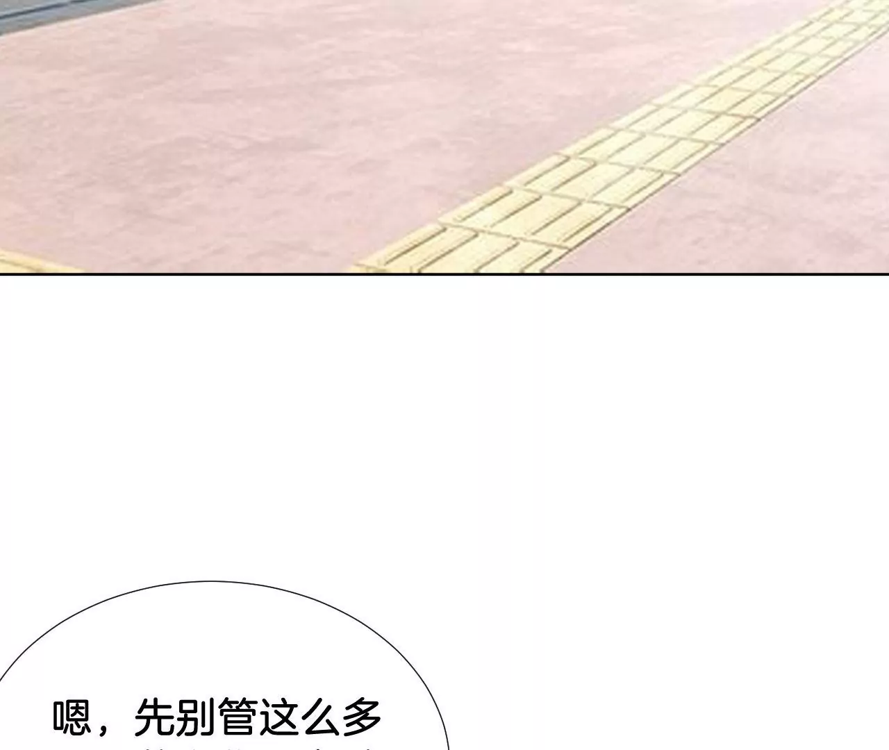 第309话 归宿 第64页